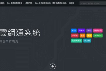 挑對資訊系統夥伴 , 小公司也可以 迅速提升營運效果