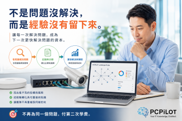 今天，我在客戶的網路裡<br>發現了一台沒有人知道存在的設備